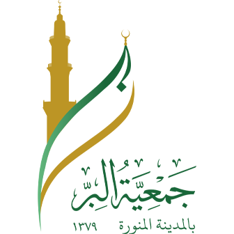 جمعية البر