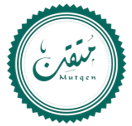 متقن