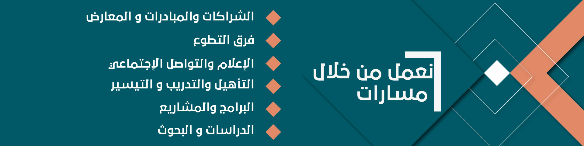 جمعية قيمنا لتنمية المجتمع